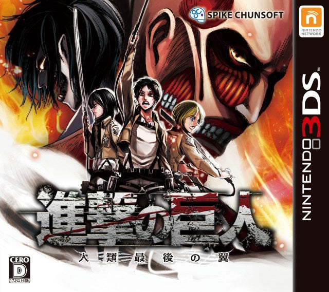 Shingeki no Kyojin: Jinrui Saigo no Tsubasa - Nintendo 3DS (Japanese Import) Video Games Spike Chunsoft   