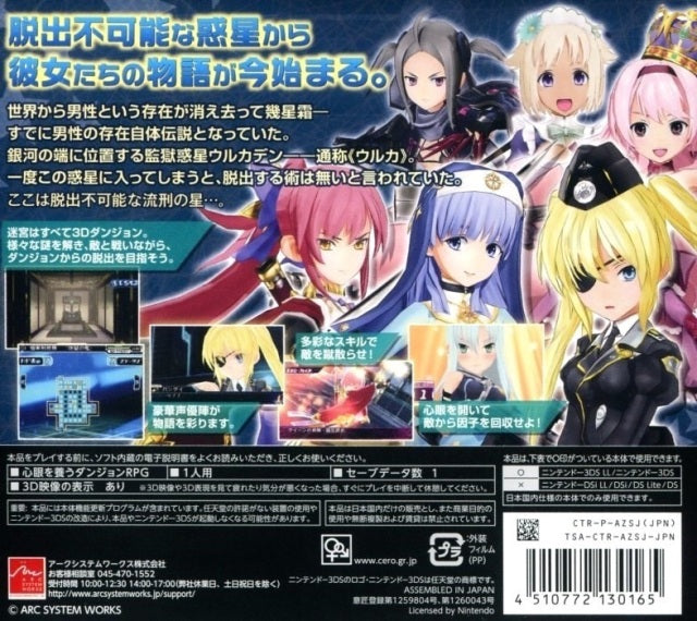 Seisou no Amazones - Nintendo 3DS [Pre-Owned] (Japanese Import) Video Games Arc System Works   
