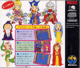Magical Drop 2 - SNK NeoGeo CD (Japanese Import) Video Games Data East   