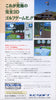 New 3D Golf Simulation: Harukanaru Augusta - (SFC) Super Famicom [Pre-Owned] (Japanese Import) Video Games T&E Soft   
