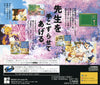 Sotsugyou II: Neo Generation - (SS) SEGA Saturn [Pre-Owned] (Japanese Import) Video Games Riverhillsoft   