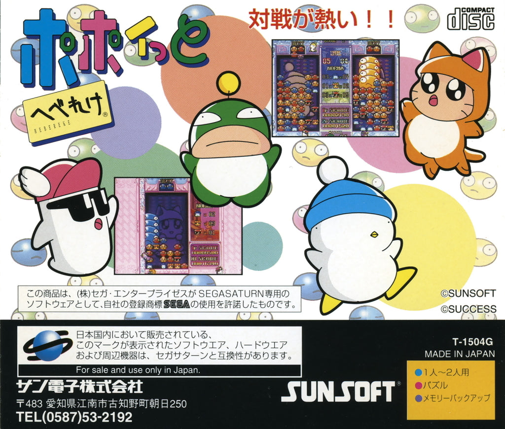 Popoitto Hebereke - (SS) SEGA Saturn (Japanese Import) Video Games SunSoft   