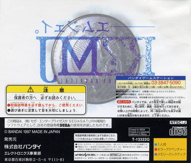 R?MJ: The Mystery Hospital - (SS) SEGA Saturn (Japanese Import) Video Games Bandai   