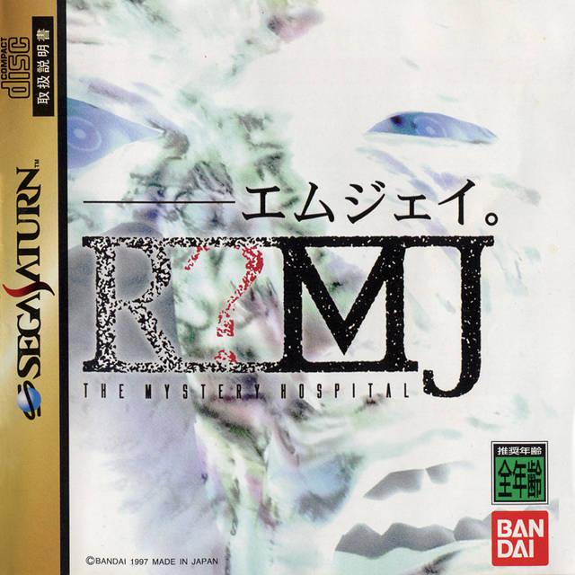 R?MJ: The Mystery Hospital - (SS) SEGA Saturn (Japanese Import) Video Games Bandai   