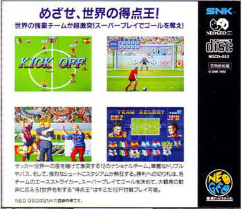 Tokuten Oh: Super Sidekicks - SNK NeoGeo CD (Japanese Import) Video Games SNK   