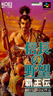Nobunaga no Yabou: Haouden - Super Famicom (Japanese Import) [Pre-Owned] Video Games Koei   