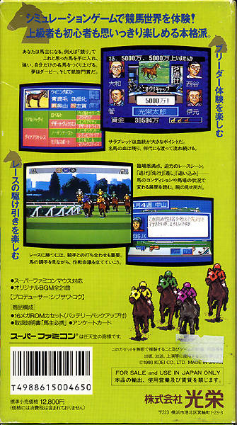 Winning Post - (SFC) Super Famicom [Pre-Owned] (Japanese Import) Video Games Koei   