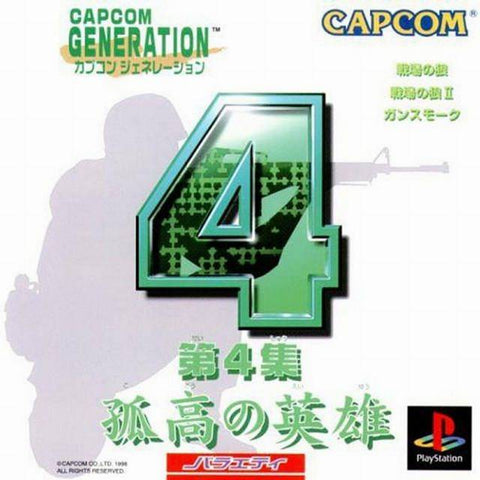 Capcom Generation 4: Dai 4 Shuu Kokou no Eiyuu - (PS1) PlayStation 1 (Japanese Import) Video Games Capcom   