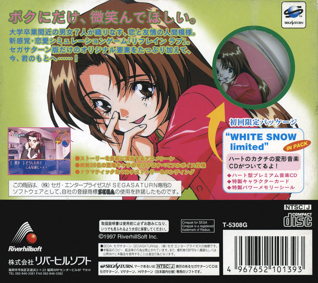 Refrain Love: Anata ni Aitai - (SS) SEGA Saturn (Japanese Import) Video Games Riverhillsoft   