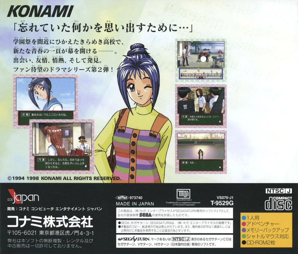 Tokimeki Memorial Drama Series Vol. 2: Irodori no Love Song - (SS) SEGA Saturn (Japanese Import) Video Games Konami   