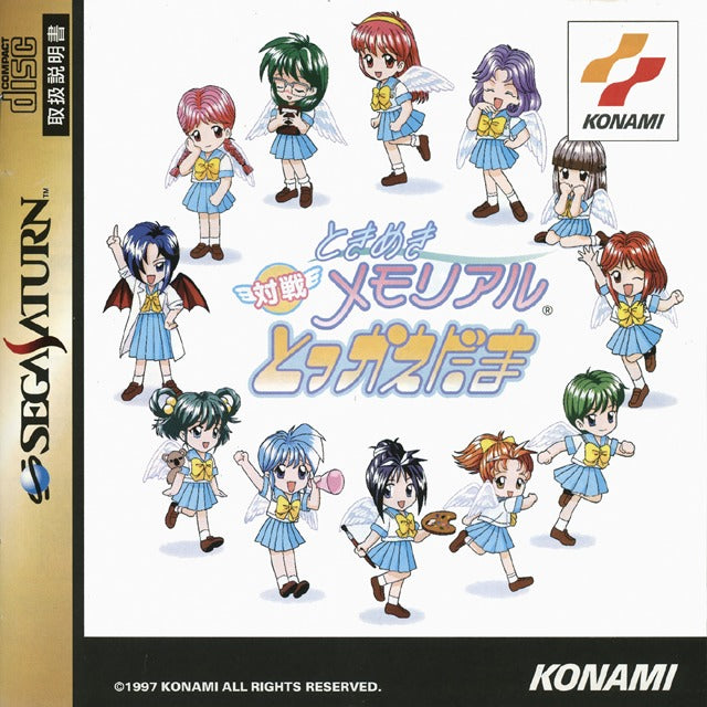 Tokimeki Memorial: Taisen Tokkaedama - (SS) SEGA Saturn (Japanese Import) Video Games Konami   