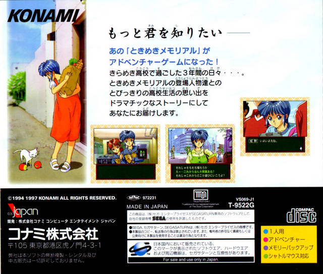 Tokimeki Memorial Drama Series Vol. 1: Nijiiro no Seishun - (SS) SEGA Saturn [Pre-Owned] (Japanese Import) Video Games Konami   