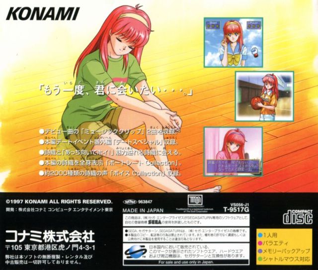 Tokimeki Memorial Selection: Fujisaki Shiori - (SS) SEGA Saturn [Pre-Owned] (Japanese Import) Video Games Konami   