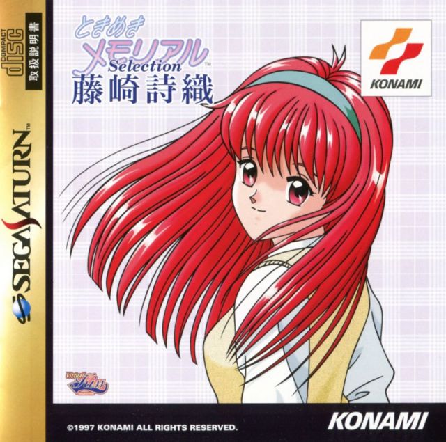 Tokimeki Memorial Selection: Fujisaki Shiori - (SS) SEGA Saturn