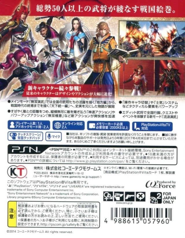 Sengoku Musou 4 - (PSV) PlayStation Vita (Japanese Import) Video Games Koei Tecmo Games   