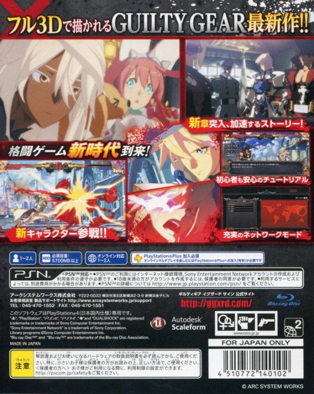 Guilty Gear Xrd -SIGN- - (PS4) PlayStation 4 (Japanese Import) Video Games Arc System Works   