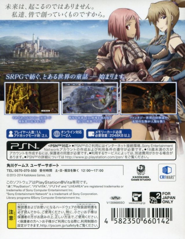 Natural Doctrine - (PSV) PlayStation Vita (Japanese Import) Video Games Kadokawa   