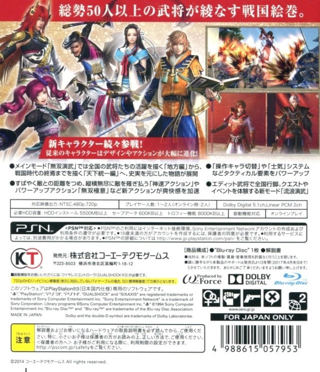 Sengoku Musou 4 - (PS3) PlayStation 3 [Pre-Owned] (Japanese Import) Video Games Koei Tecmo Games   