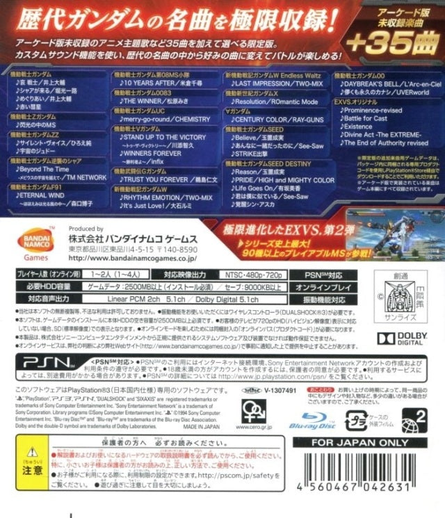 Kidou Senshi Gundam: Extreme VS Full Boost (Premium G Sound Edition) - (PS3) PlayStation 3 [Pre-Owned] (Japanese Import) Video Games Bandai Namco Games   