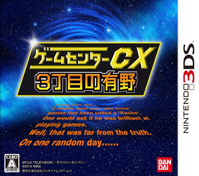 Game Center CX: 3-Choume no Arino - Nintendo 3DS [Pre-Owned] (Japanese Import) Video Games Bandai Namco Games   