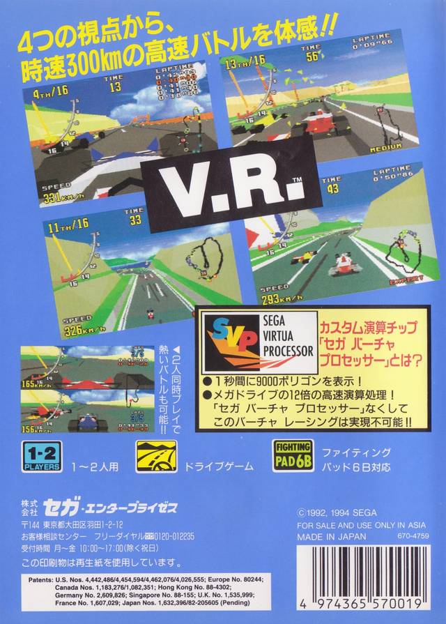 Virtua Racing - (SG) SEGA Mega Drive [Pre-Owned] (Japanese Import) Video Games Sega   