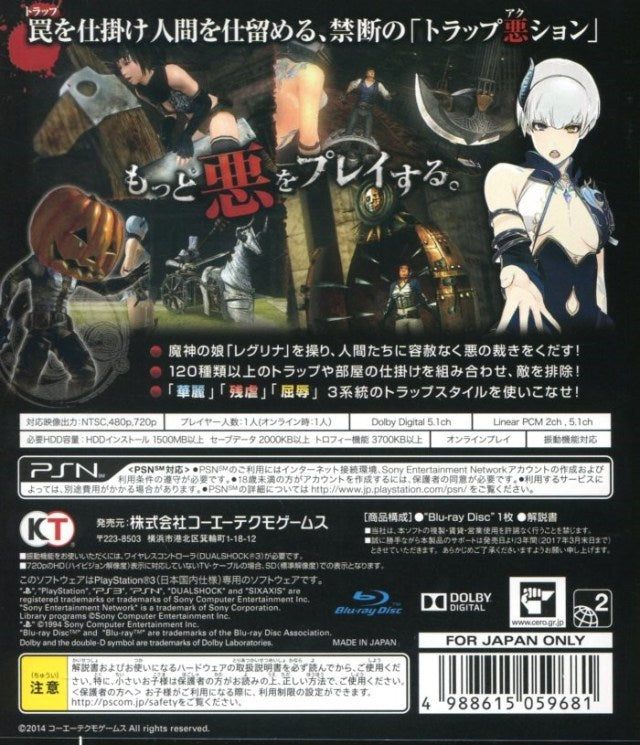 Kagero: Mou Hitori no Princess - (PS3) PlayStation 3 [Pre-Owned] (Japanese Import) Video Games Koei Tecmo Games   