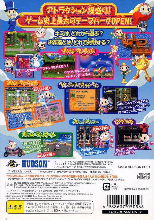 Bomberman Land 2 - (PS2) PlayStation 2 [Pre-Owned] (Japanese Import) Video Games Hudson   