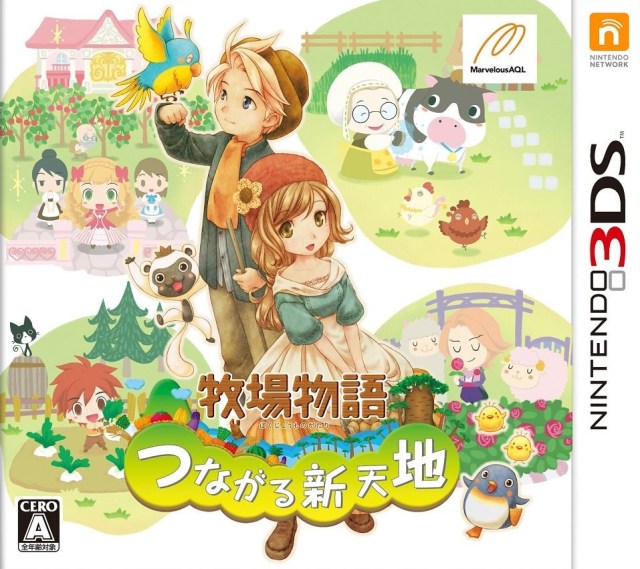 Bokujou Monogatari: Tsunagaru Shin Tenchi - Nintendo 3DS (Japanese