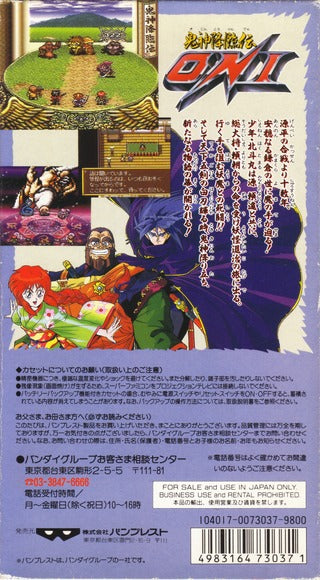 Kishin Korinden Oni - (SFC) Super Famicom [Pre-Owned] (Japanese Import) Video Games Banpresto   