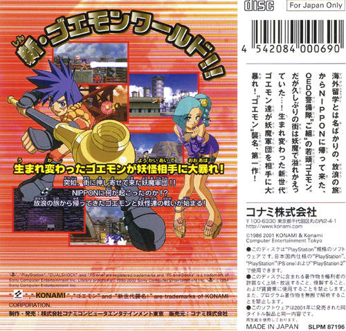 Goemon: Shin Sedai Shuumei (PSOne Books) - (PS1) PlayStation 1 (Japanese Import) [Pre-Owned] Video Games Konami   