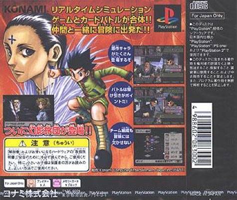 Hunter X Hunter: Ubawareta Aura Stone - (PS1) PlayStation 1 (Japanese Import) [Pre-Owned] Video Games Konami   