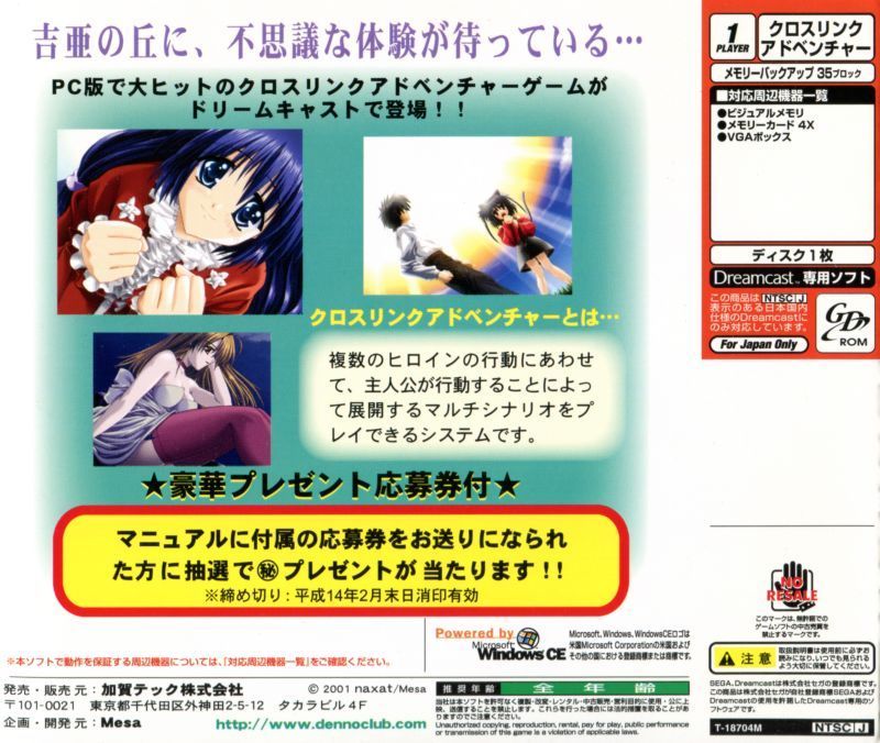 Yoshia no Oka de Nekoronde... - (DC) SEGA Dreamcast [Pre-Owned] (Japanese Import) Video Games Naxat Soft   