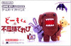 Domo-Kun no Fushigi Terebi - (GBA) Game Boy Advance [Pre-Owned] (Japanese Import) Video Games Nintendo   