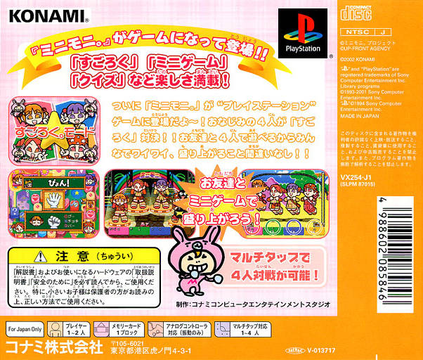 MiniMoni: Dice de Pyon! - (PS1) PlayStation 1 [Pre-Owned] (Japanese Import) Video Games Konami   