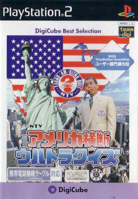 America Oudan Ultra-Quiz (DigiCube Best Selection) - (PS2) PlayStation 2 [Pre-Owned] (Japanese Import) Video Games DigiCube   