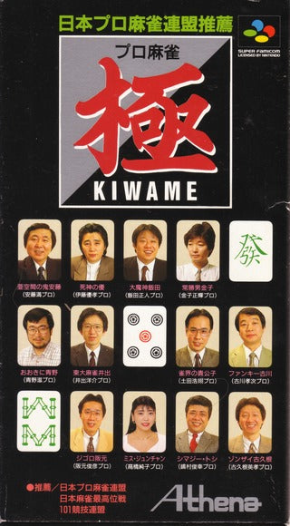 Pro Mahjong Kiwame - (SFC) Super Famicom [Pre-Owned] (Japanese Import) Video Games Athena   