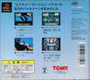 Ninkuu - (PS1) PlayStation 1 (Japanese Import) [Pre-Owned] Video Games Tomy Corporation   