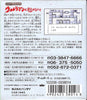Cult Master: Ultraman ni Miserarete - (GB) Game Boy (Japanese Import) [Pre-Owned] Video Games Bandai   