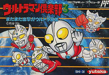 Ultraman Club 3: Mata Mata Shutsugeki!! Ultra Kyoudai - (FC