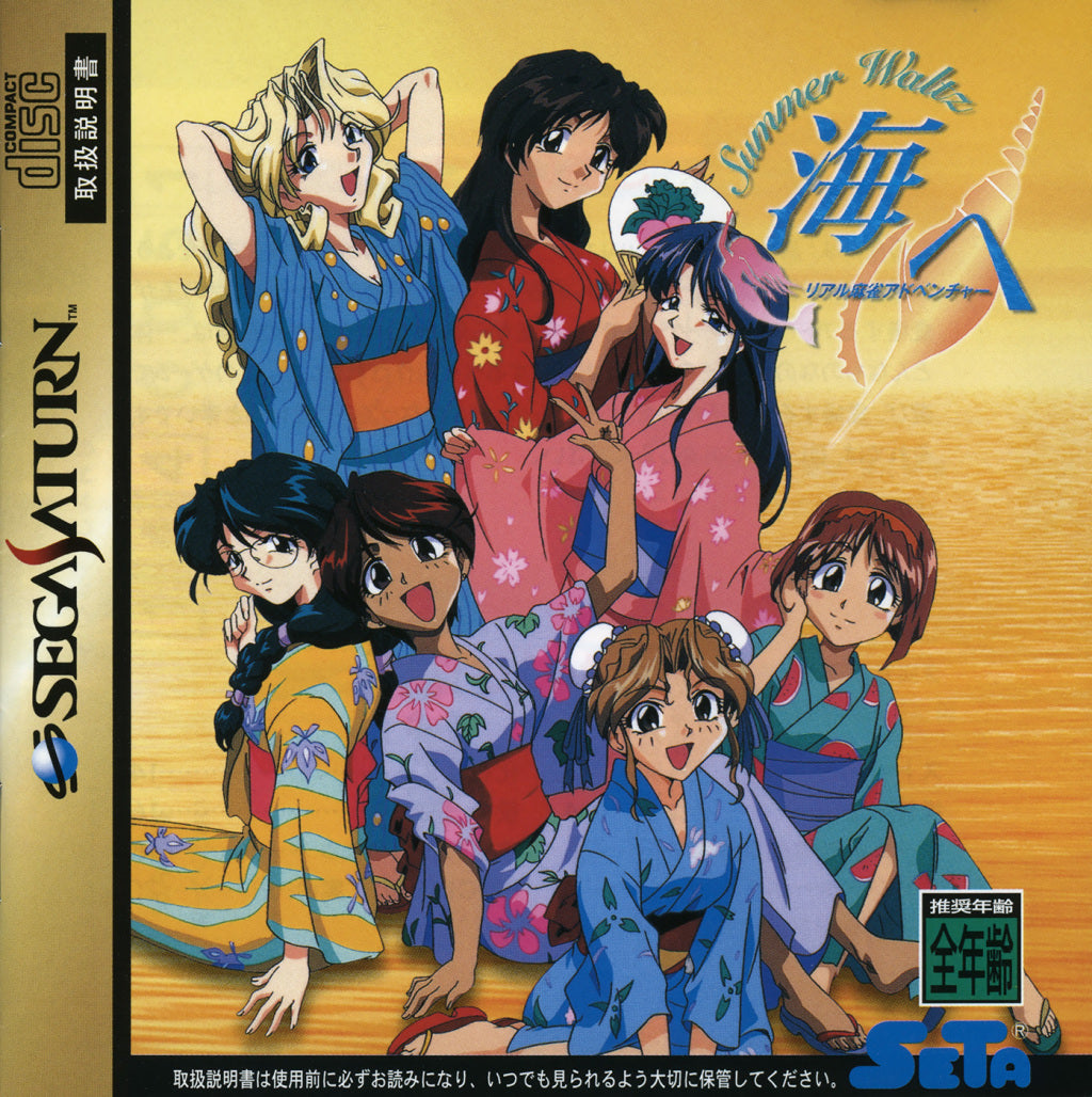 Real Mahjong Adventure: Umi e Summer Waltz - (SS) SEGA Saturn (Japanese Import) Video Games Seta Corporation   