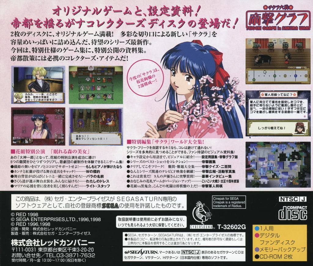 Sakura Taisen: Teigeki Graph - (SS) SEGA Saturn (Japanese Import) Video Games Sega   