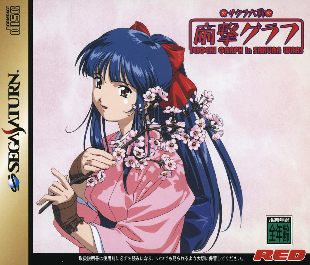 Sakura Taisen: Teigeki Graph - (SS) SEGA Saturn (Japanese Import) Video Games Sega   