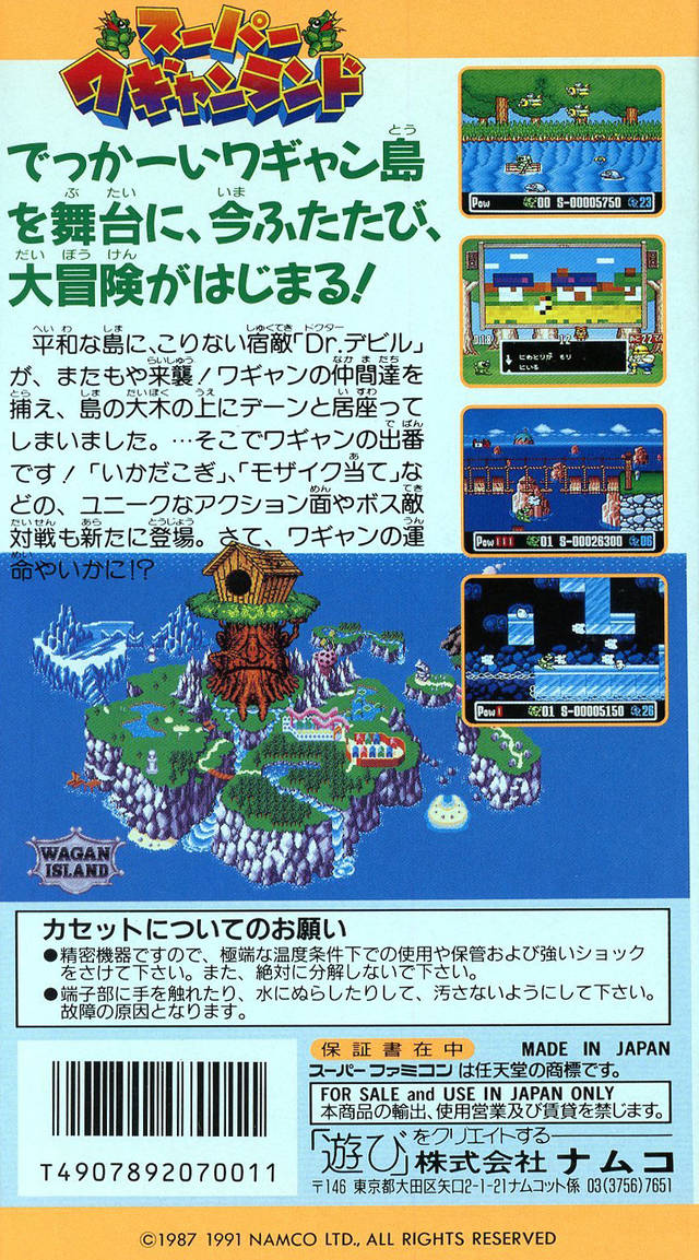 Super Wagyan Land - (SFC) Super Famicom [Pre-Owned] (Japanese Import) Video Games Namco   