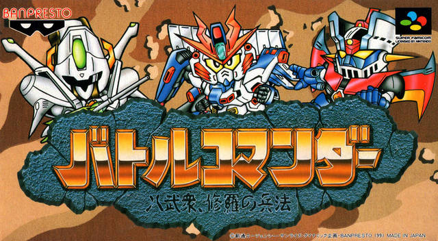 Battle Commander: Hachibushu Shura no Heihou - (SFC) Super Famicom [Pre-Owned] (Japanese Import) Video Games Banpresto   