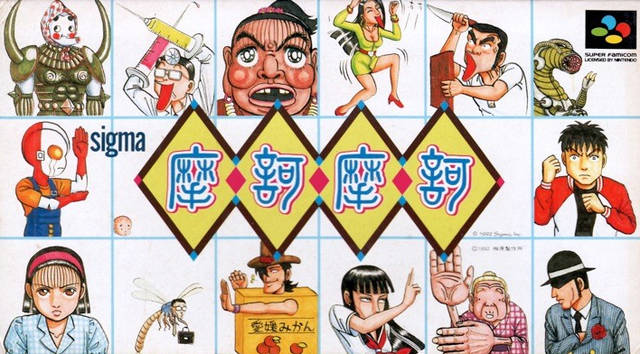 Maka Maka - (SFC) Super Famicom [Pre-Owned] (Japanese Import