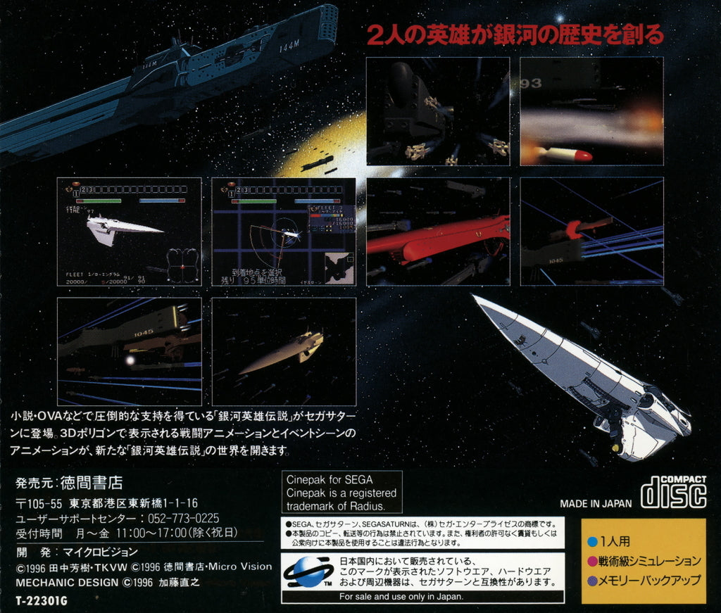 Ginga Eiyuu Densetsu - (SS) SEGA Saturn (Japanese Import) | J&L Game