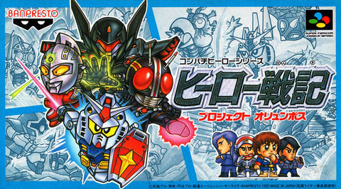 Hero Senki: Project Olympus - Super Famicom (Japanese Import) [Pre-Owned] Video Games Banpresto   
