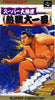 Super Oozumou Netsusen Dai-Ichiban - (SFC) Super Famicom [Pre-Owned] (Japanese Import) Video Games Namco   