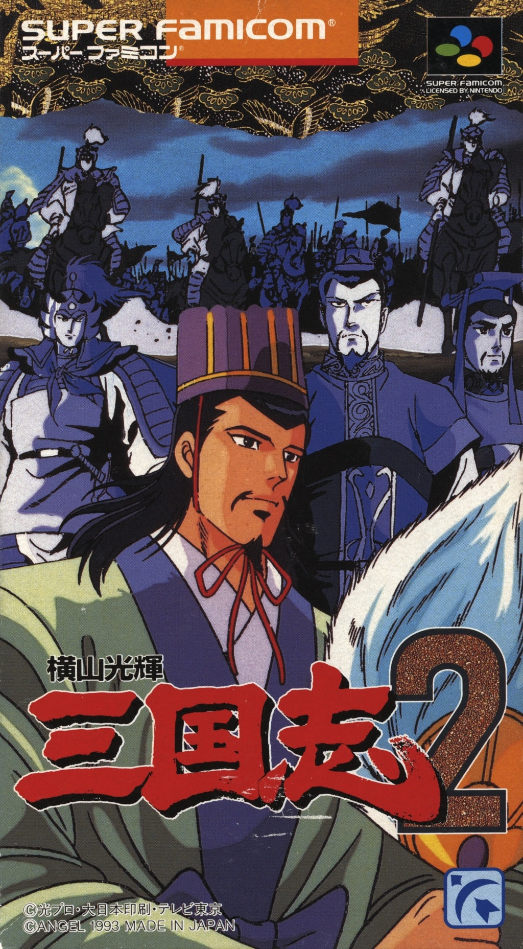 Yokoyama Mitsuteru: San Goku Shi II - (SFC) Super Famicom [Pre-Owned] (Japanese Import) Video Games Angel (Bandai)   