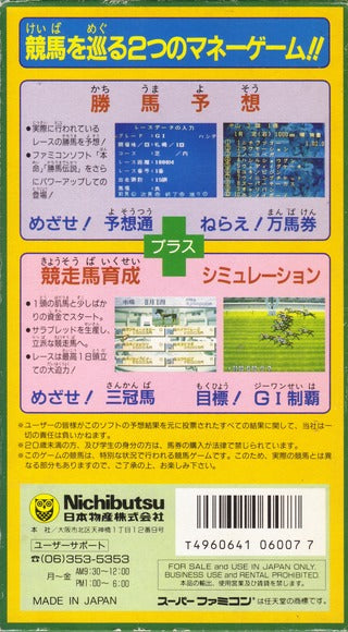 Super Honmei: G1 Seiha - (SFC) Super Famicom [Pre-Owned] (Japanese Import) Video Games Nichibutsu   
